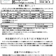 1年次通信_４号ボタン（PDF形式）