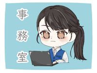 事務室リンクボタン