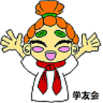学友会（生徒会）のページへ