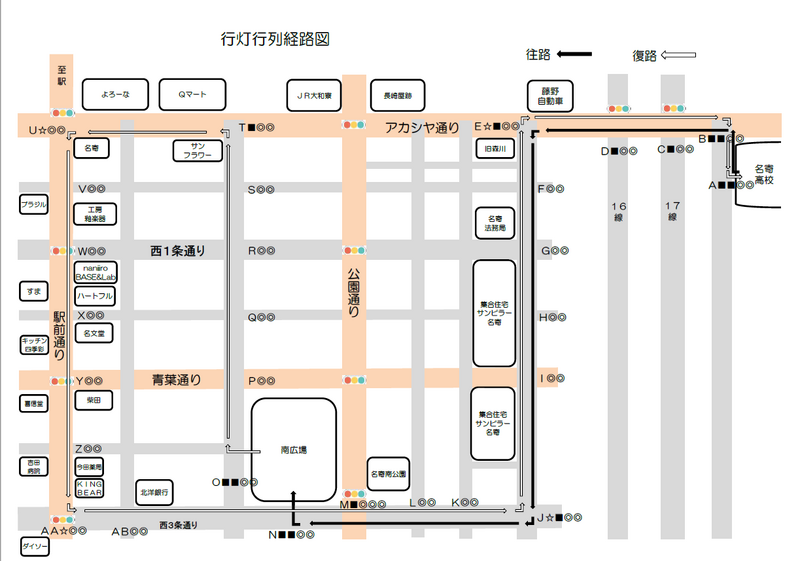 行灯行列経路の画像