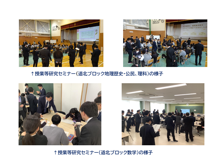 授業改善セミナーの様子