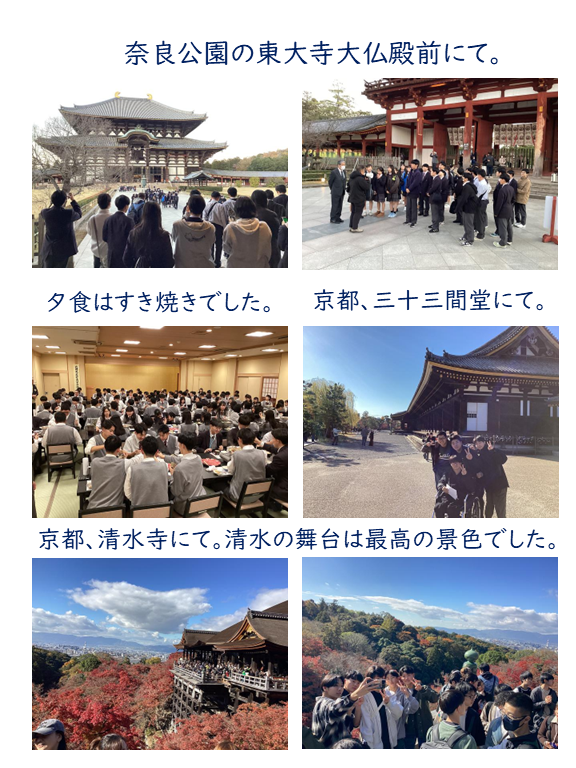 2年次見学旅行の様子１