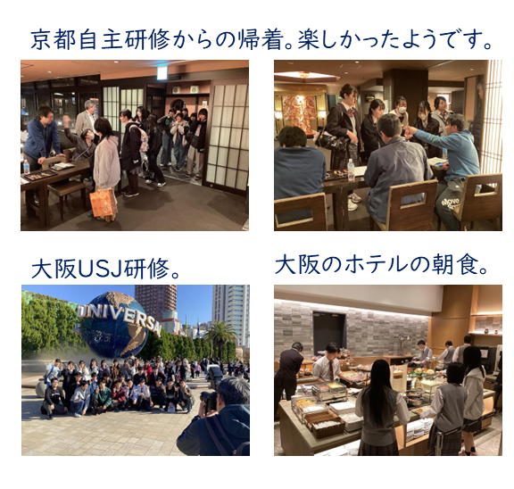 2年次見学旅行の様子2