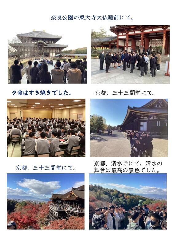 見学旅行の様子の写真1