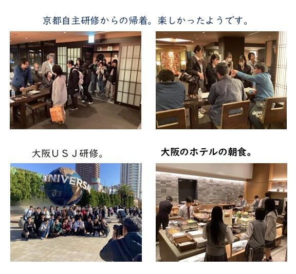 見学旅行の様子2