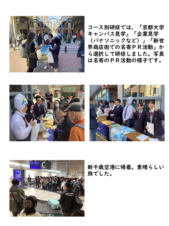 見学旅行の様子3