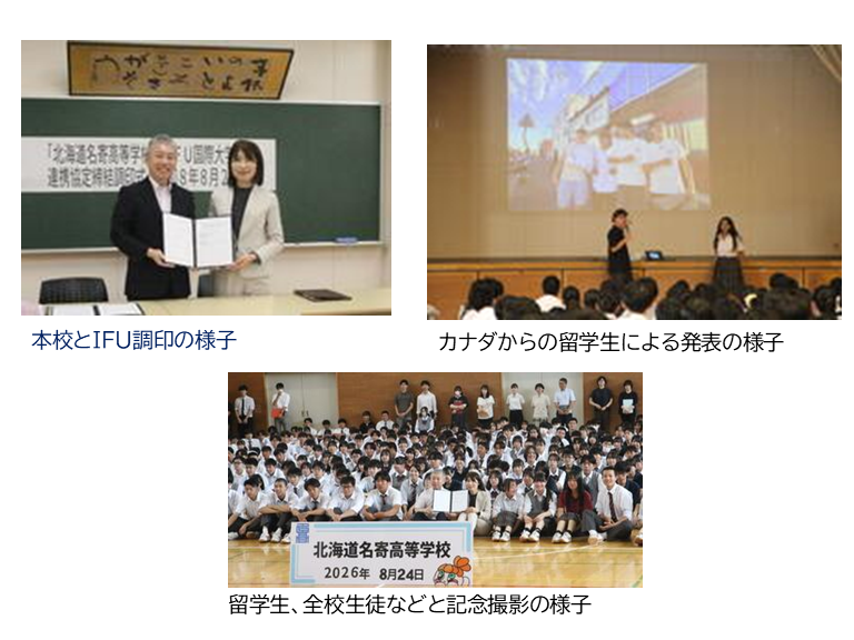調印式などの様子の画像