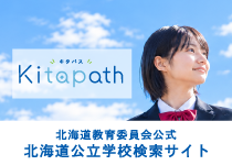 kitapathへのリンクボタン